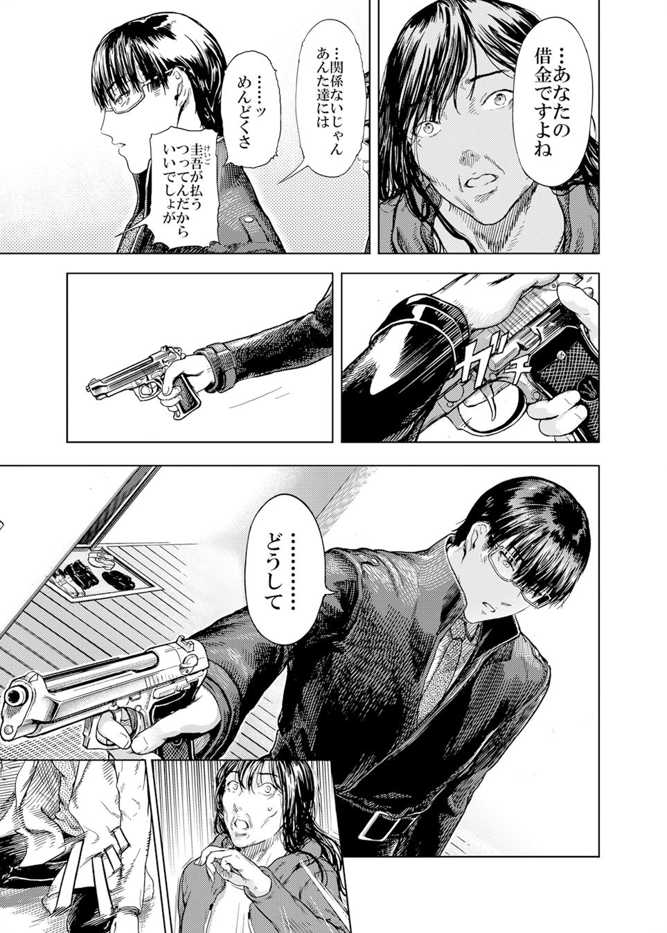 神々の公園93
