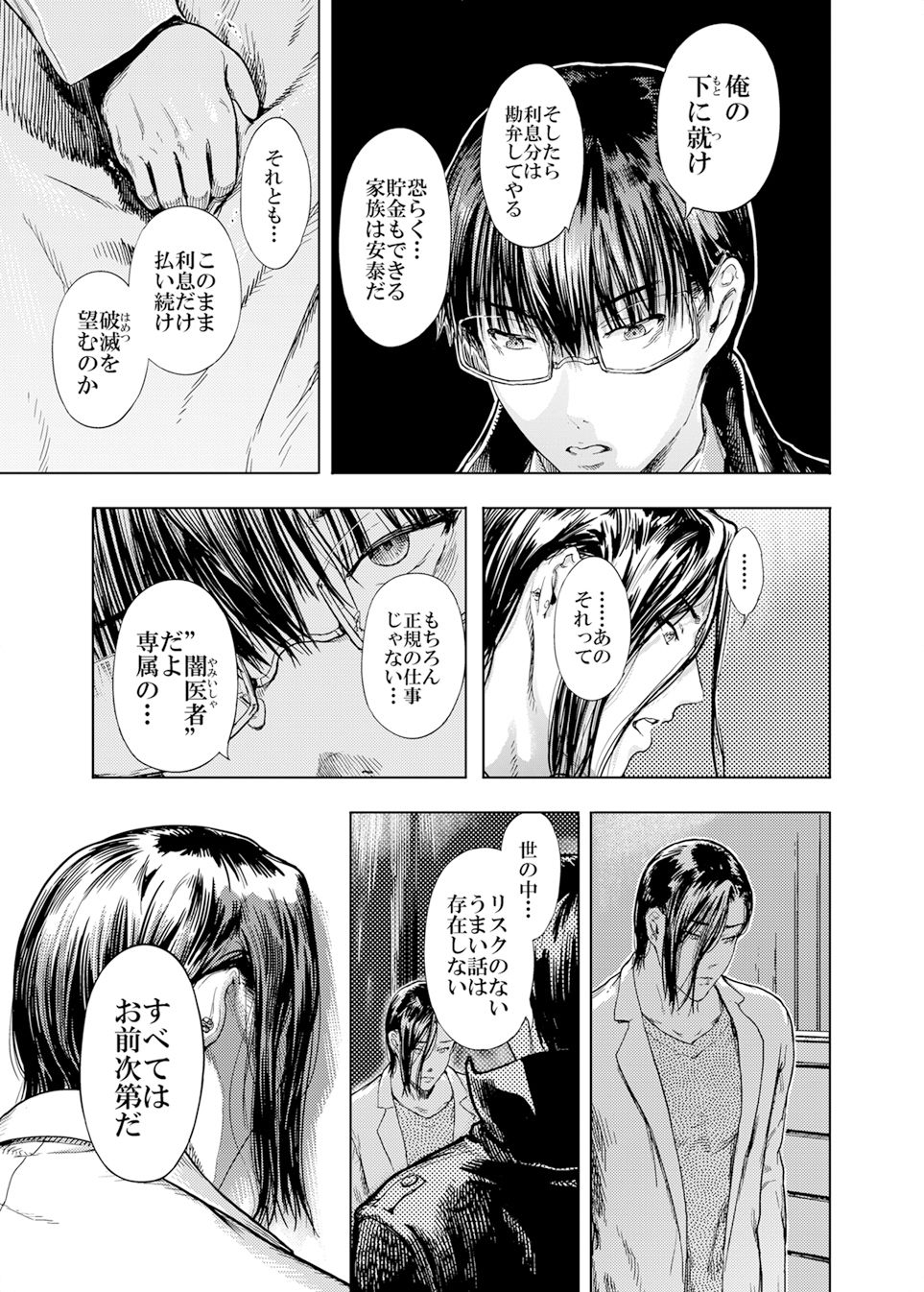 神々の公園97
