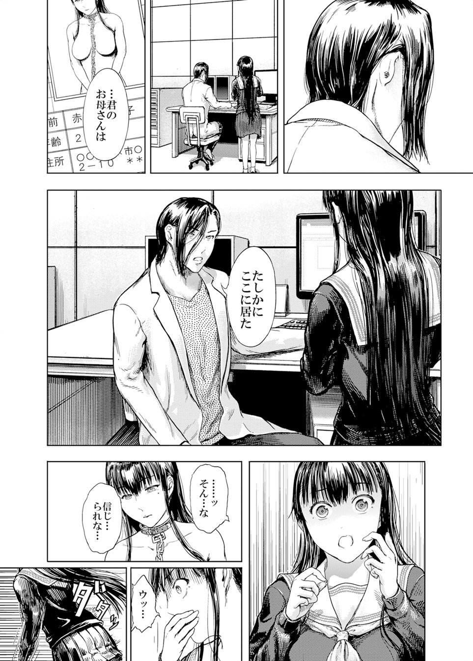 神々の公園98