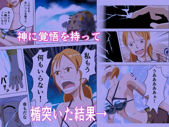 神に背いたら電流責めにあった航海士1