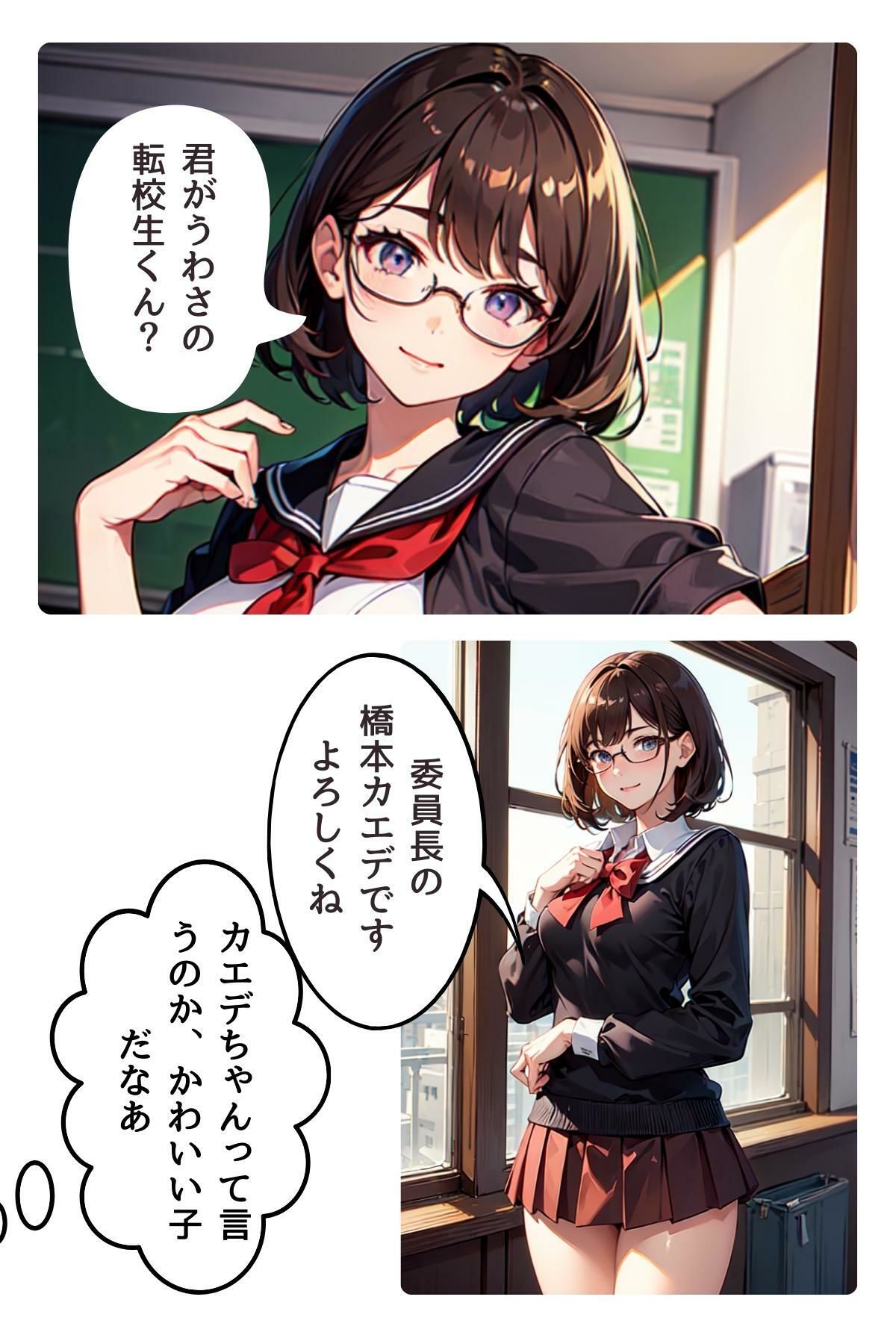 私立聖フィラティオ学園へようこそ コミックオールカラー分冊版vol.12