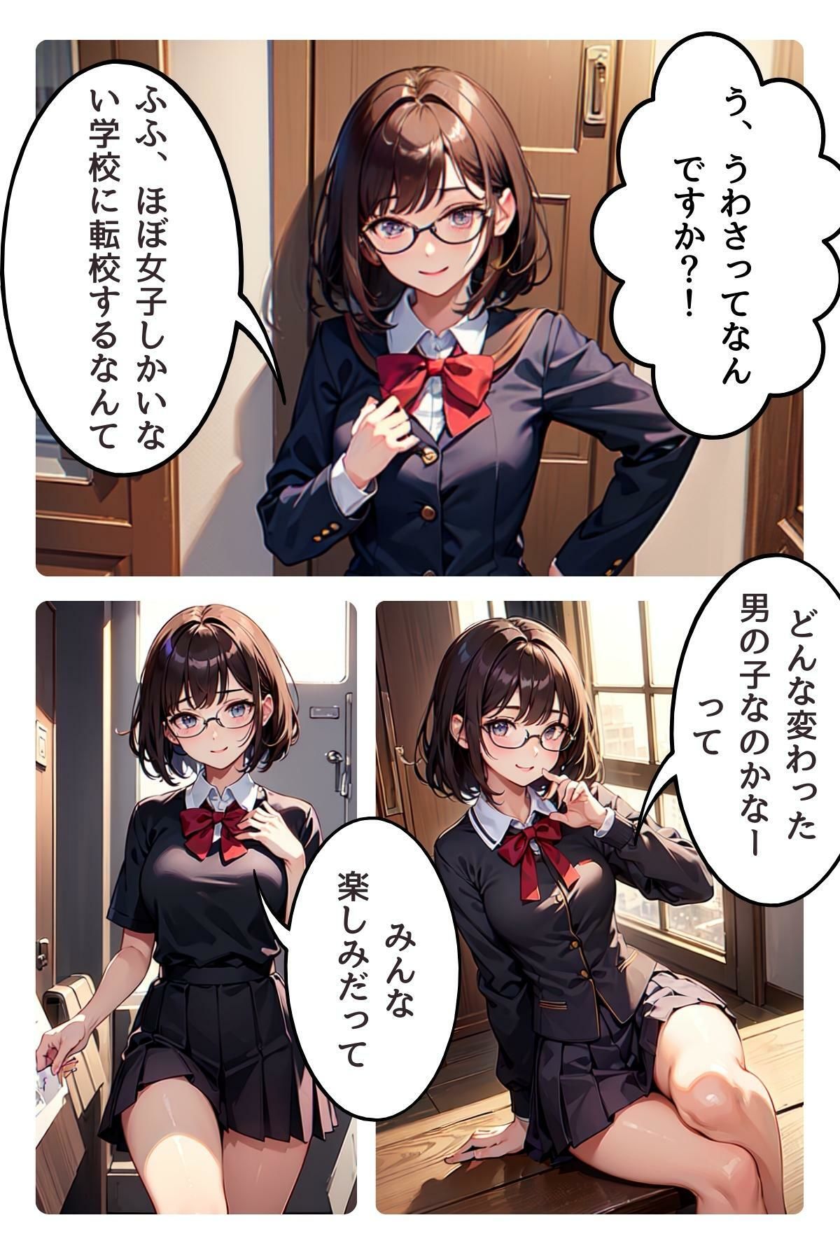 私立聖フィラティオ学園へようこそ コミックオールカラー分冊版vol.13