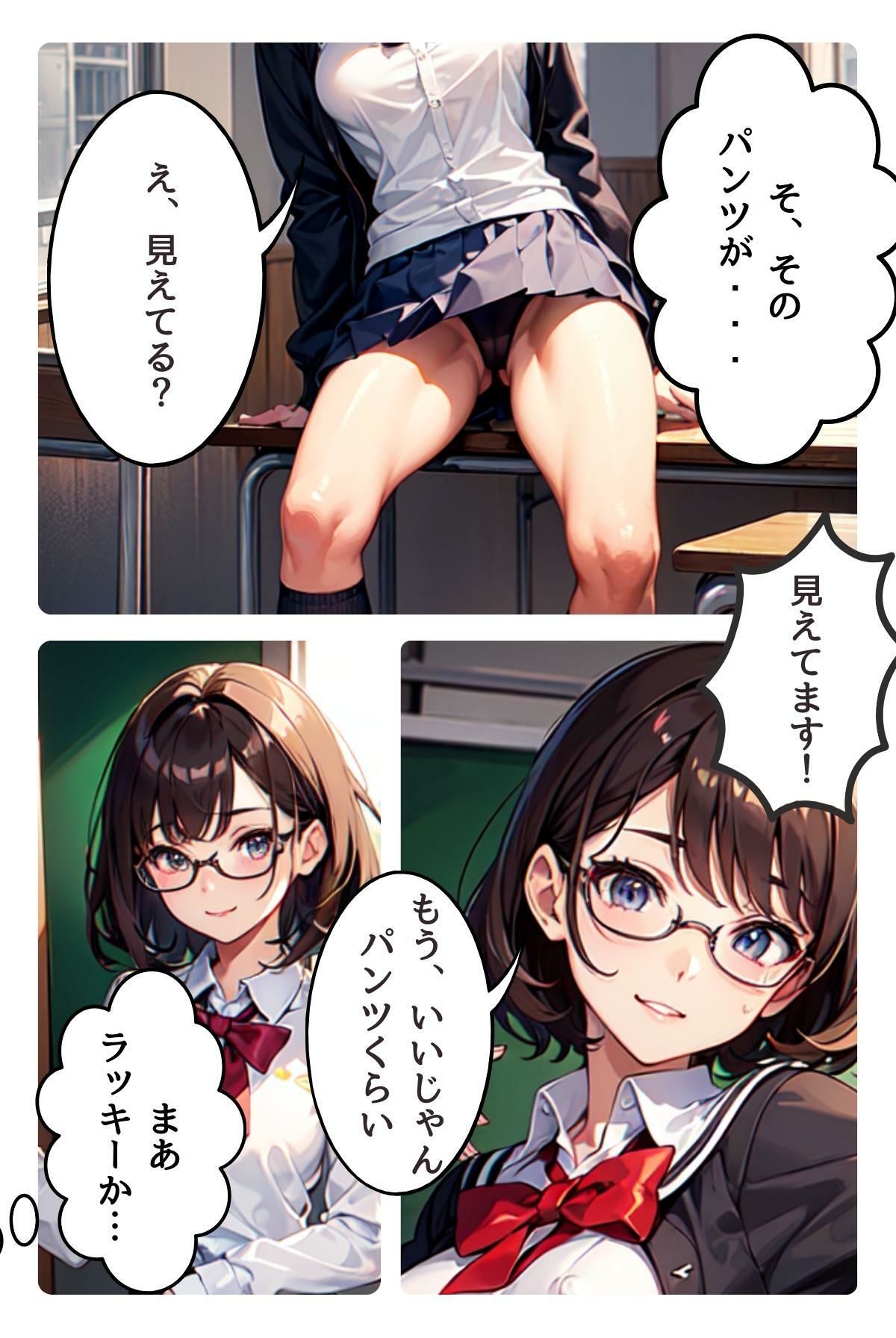 私立聖フィラティオ学園へようこそ コミックオールカラー分冊版vol.15