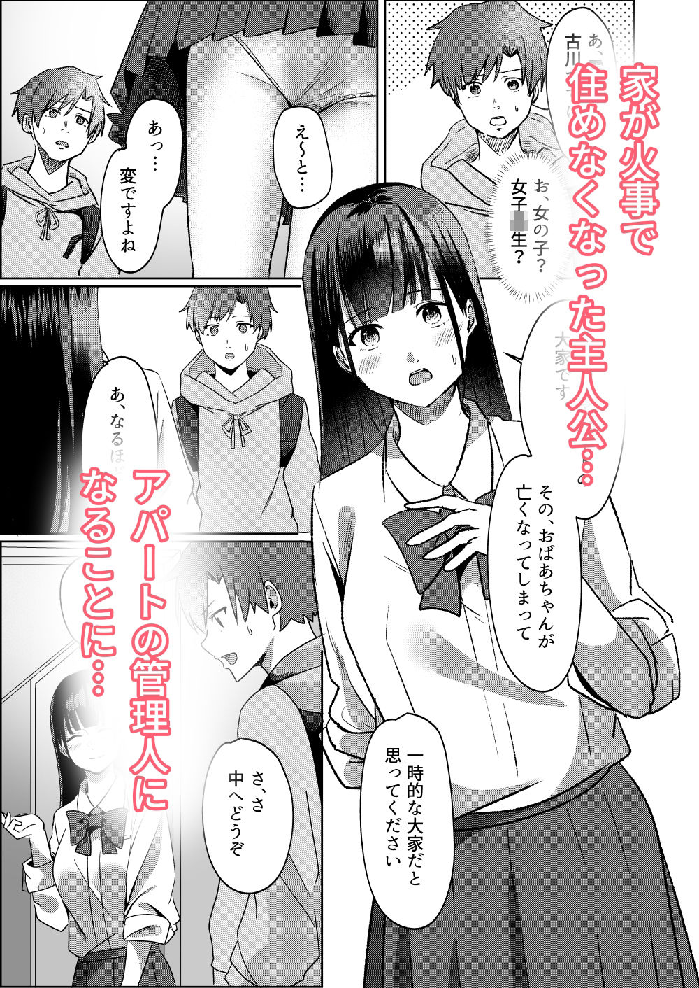 管理人さん募集してます。1
