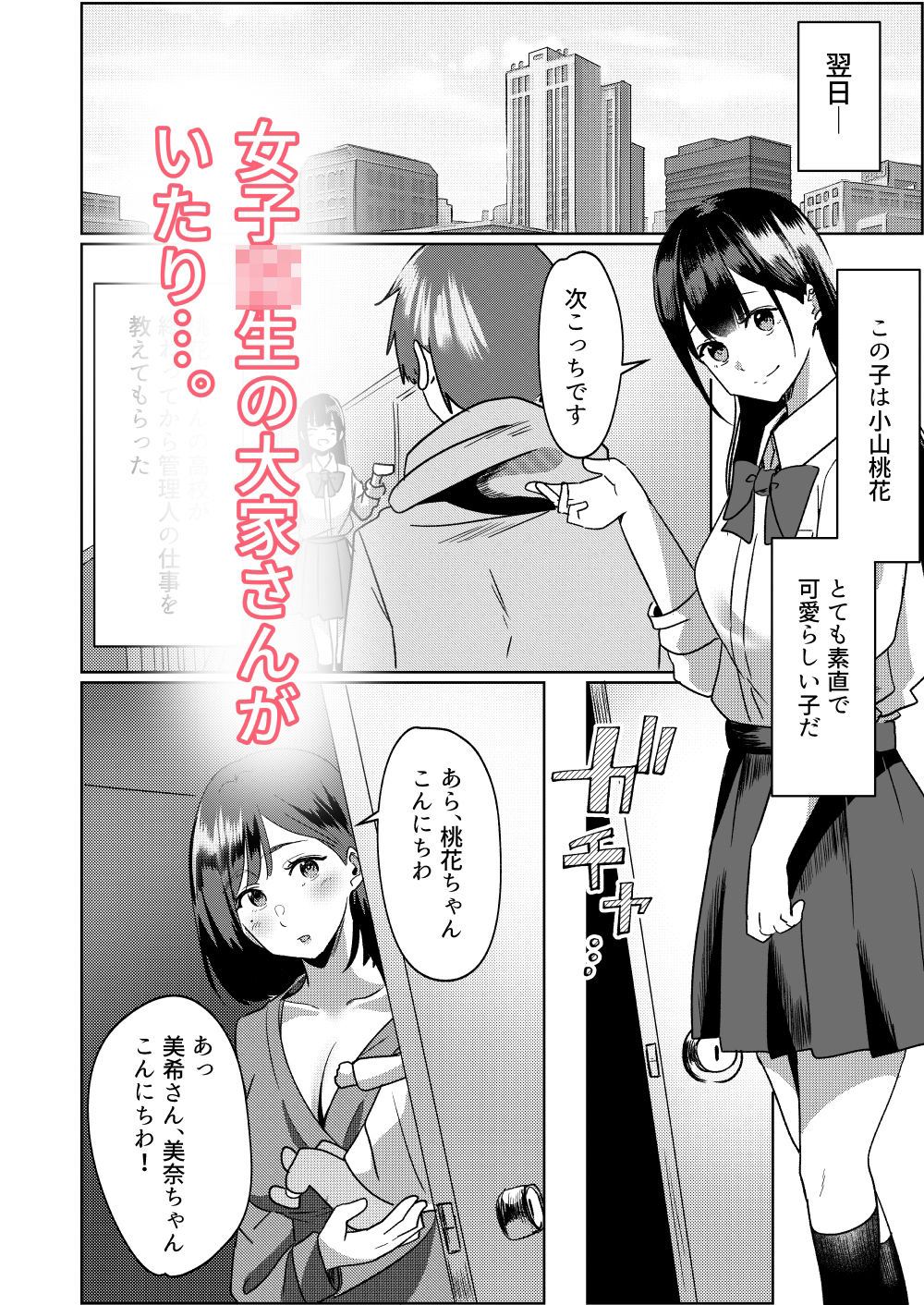 管理人さん募集してます。2