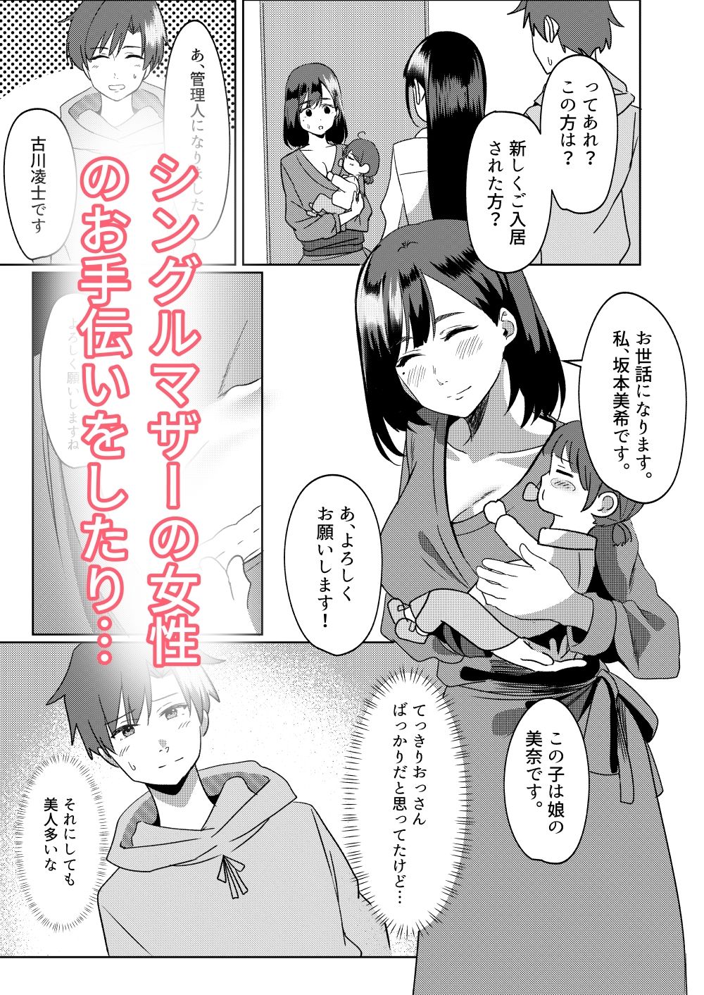 管理人さん募集してます。3