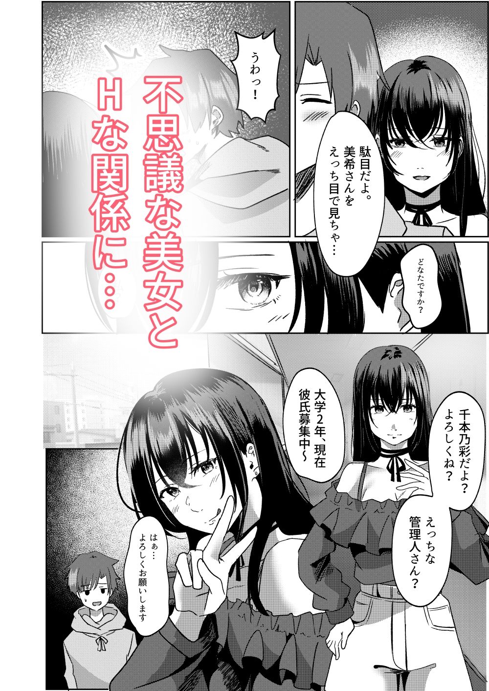 管理人さん募集してます。4