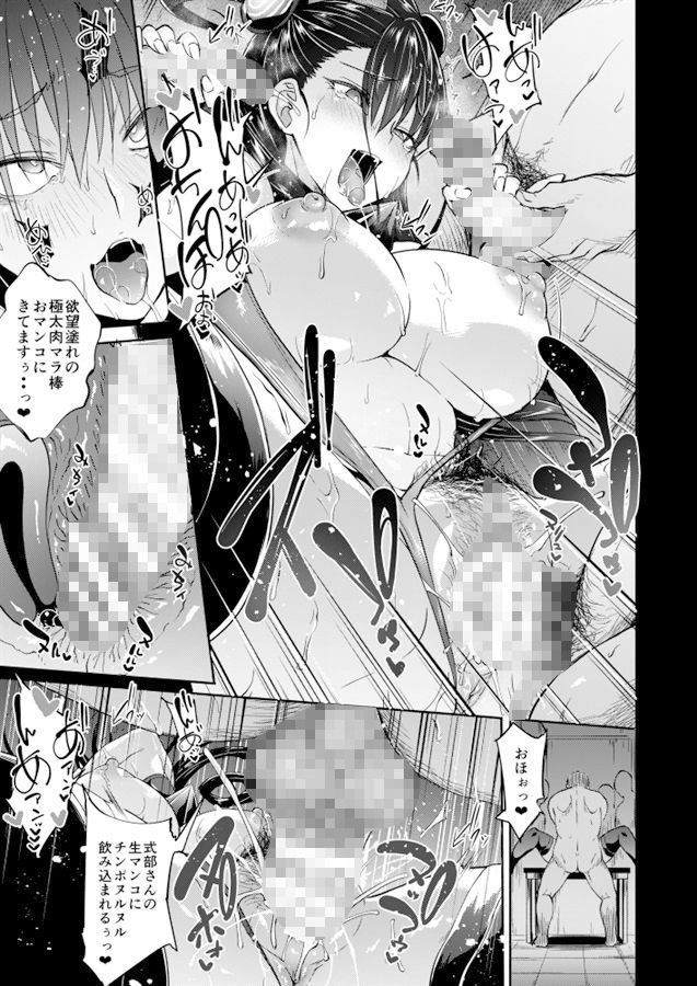 紫式部肉欲淫靡録4