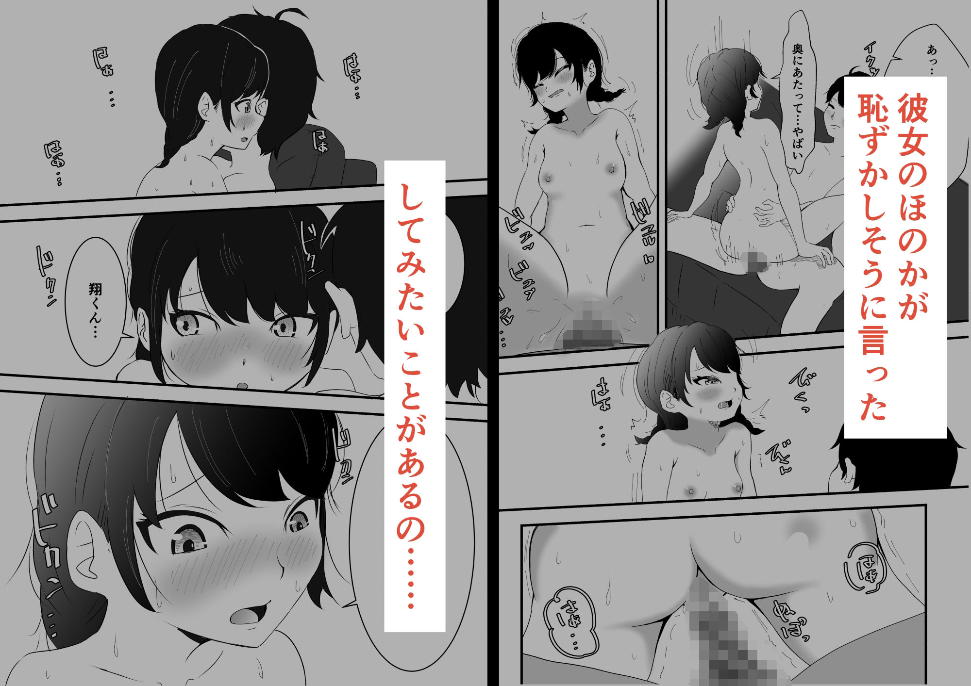 続！汗っかきの私が後輩くんを家に呼んだら、嗅がれ、舐められ、イかされた5