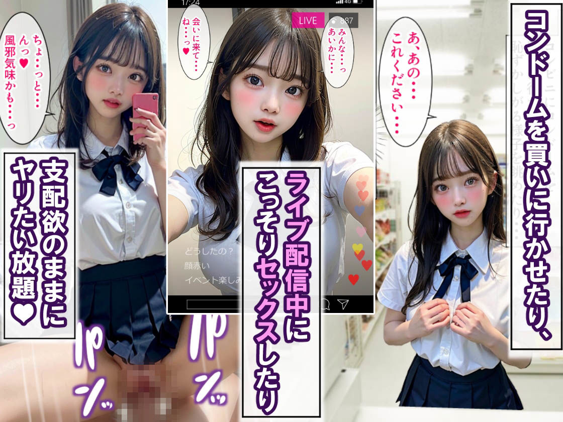 美少女グラドル ハメ撮り撮影会6