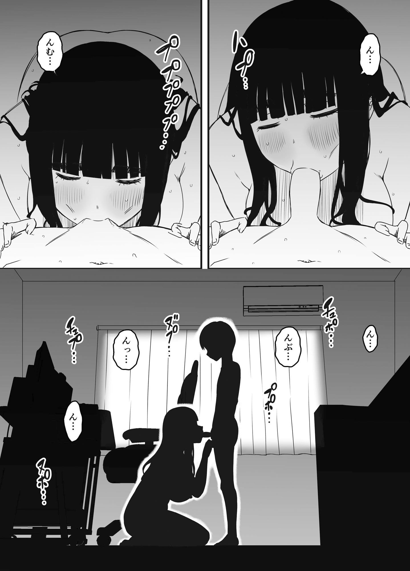 義理の姉との7日間生活-77