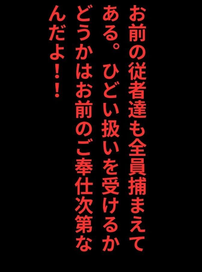 聖女様が堕ちるまで・・・7