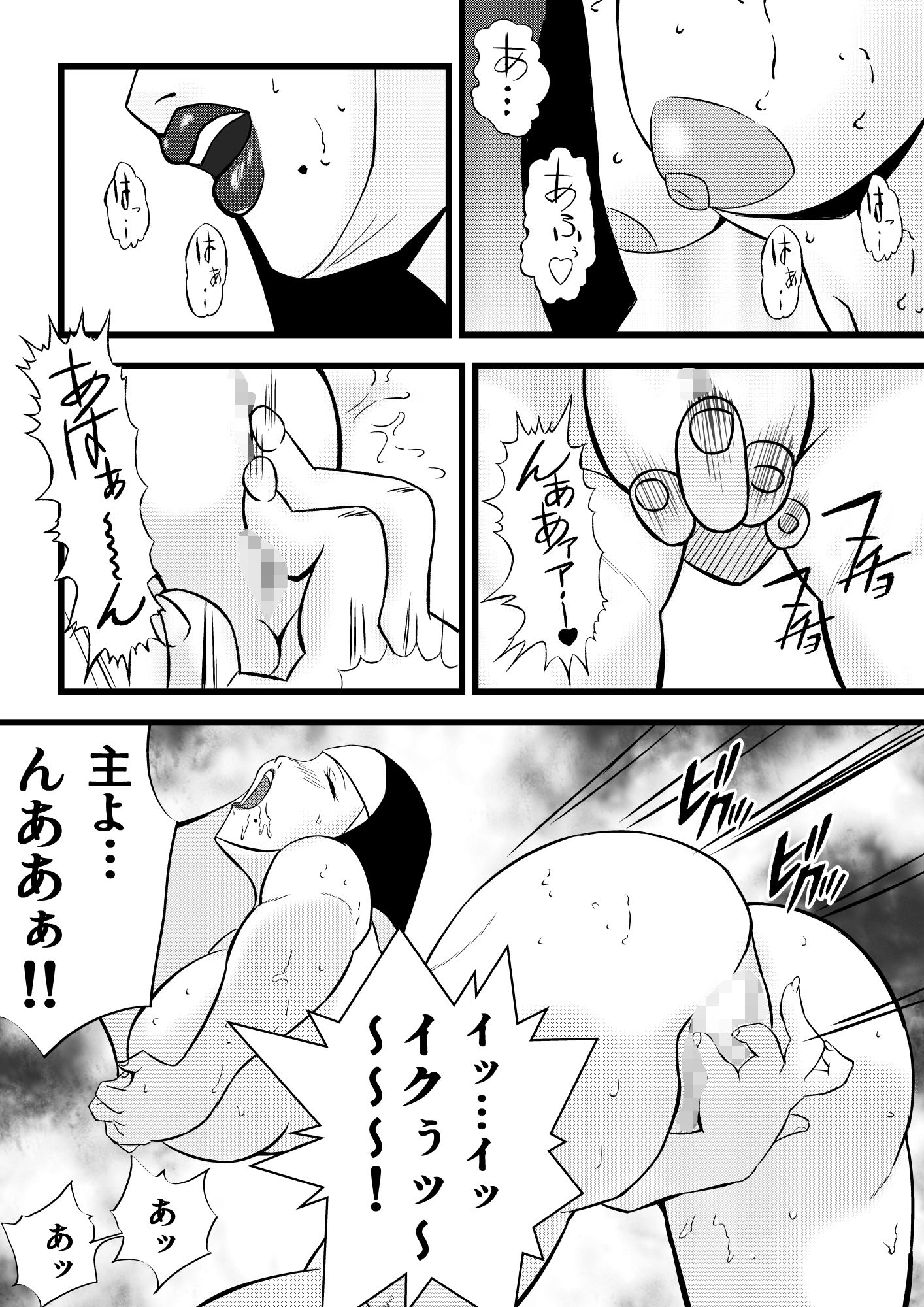 聖女転落 誕生編1