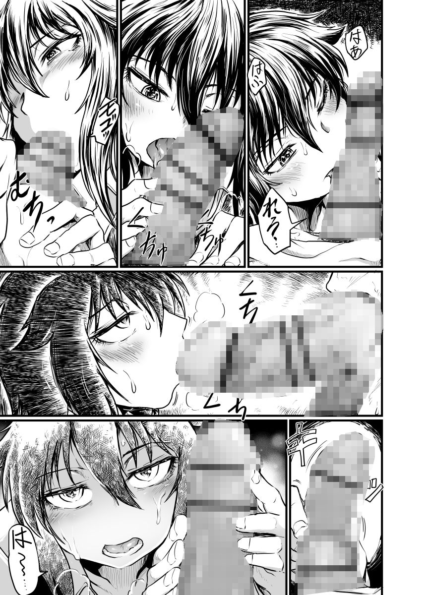職場とセックスと日常4