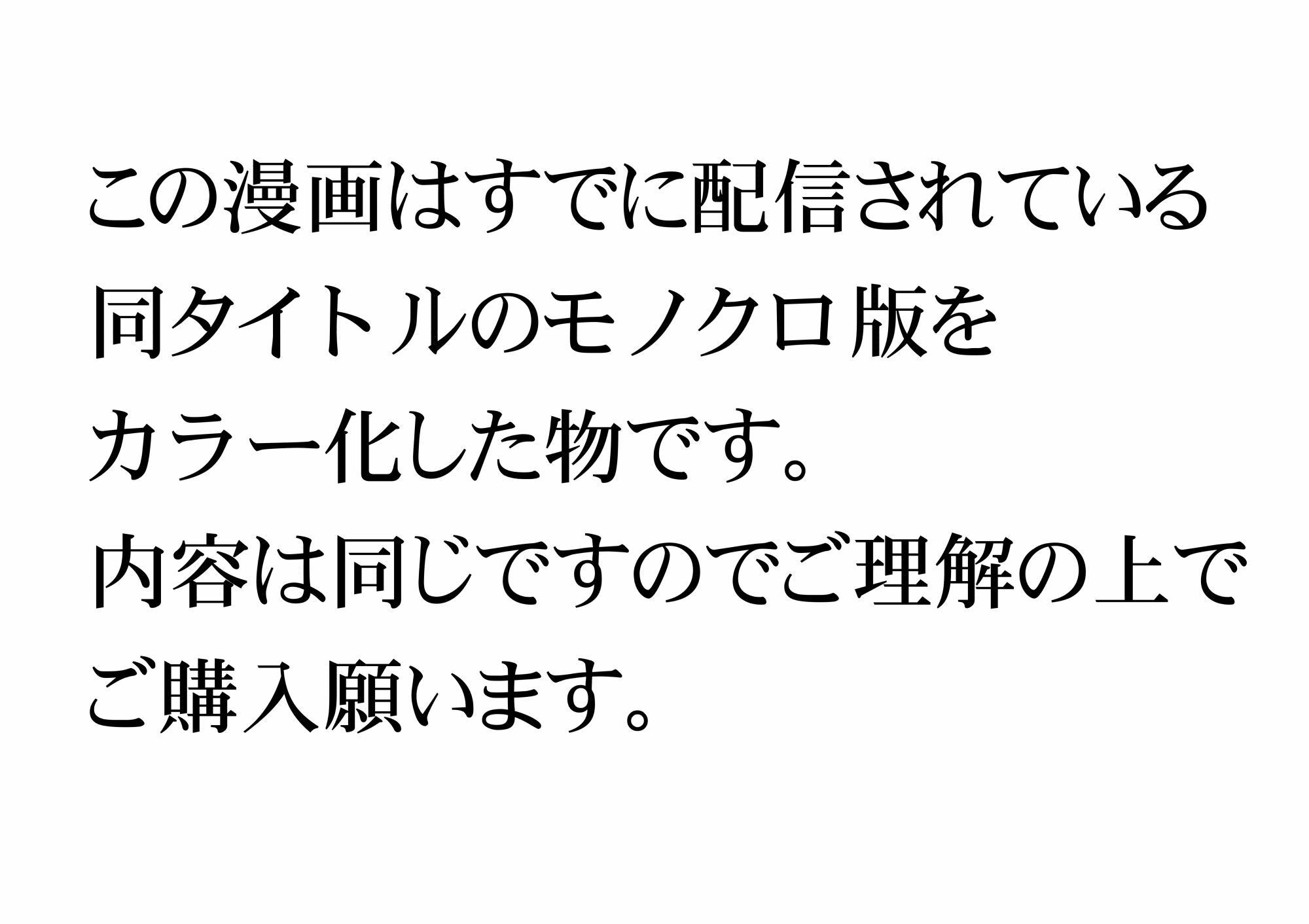 自治会の人妻はとてもHでした。3 人妻達のお食事編 （フルカラー版）1