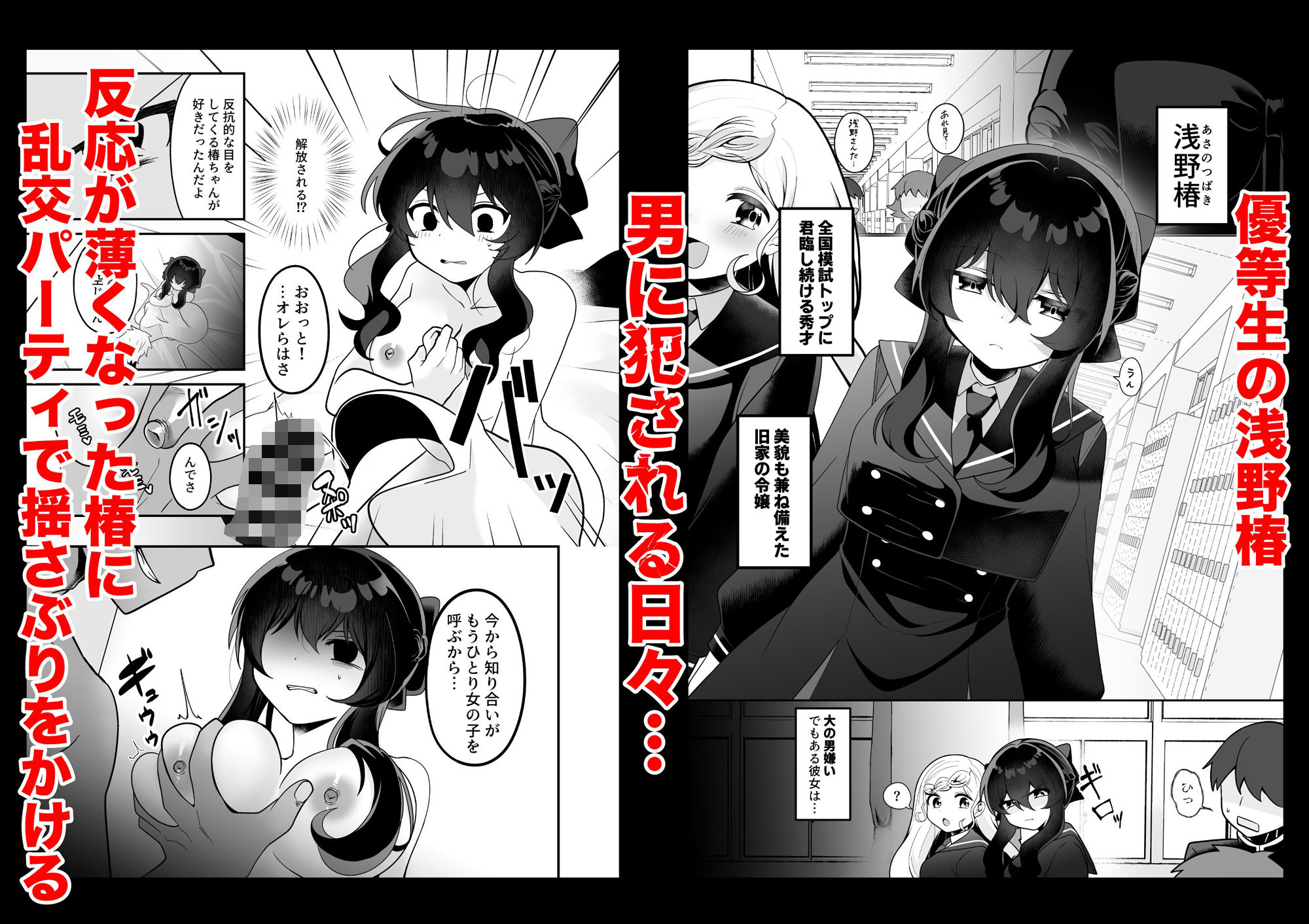 花園荒らし2