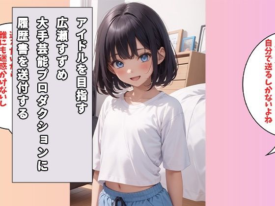 芸能界の闇1