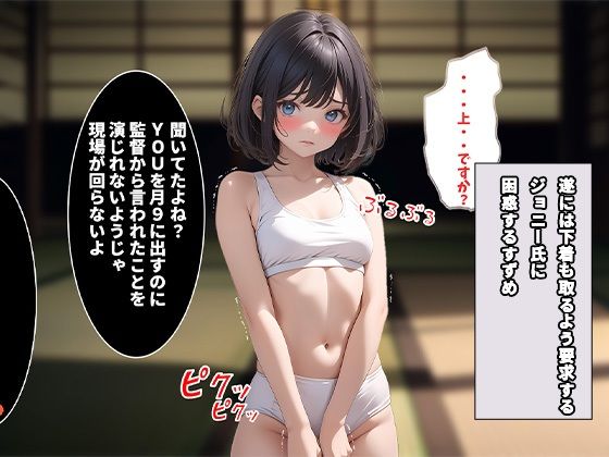 芸能界の闇9