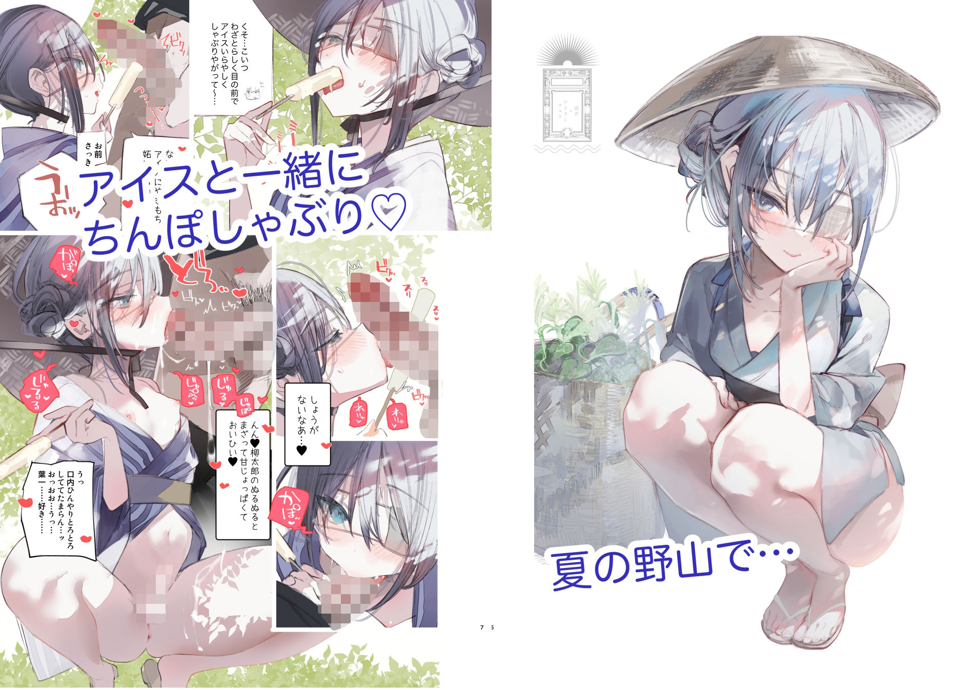 葉一が好きな人のための本1