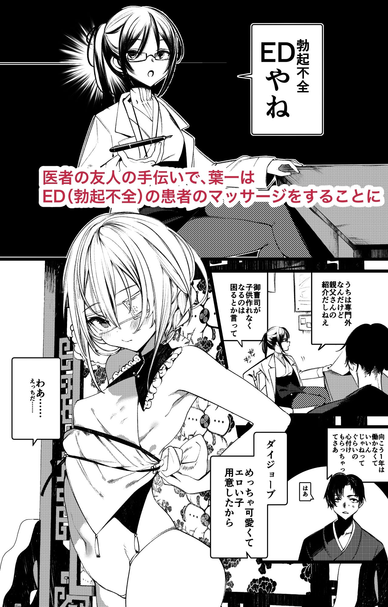 葉一で自慰する本1