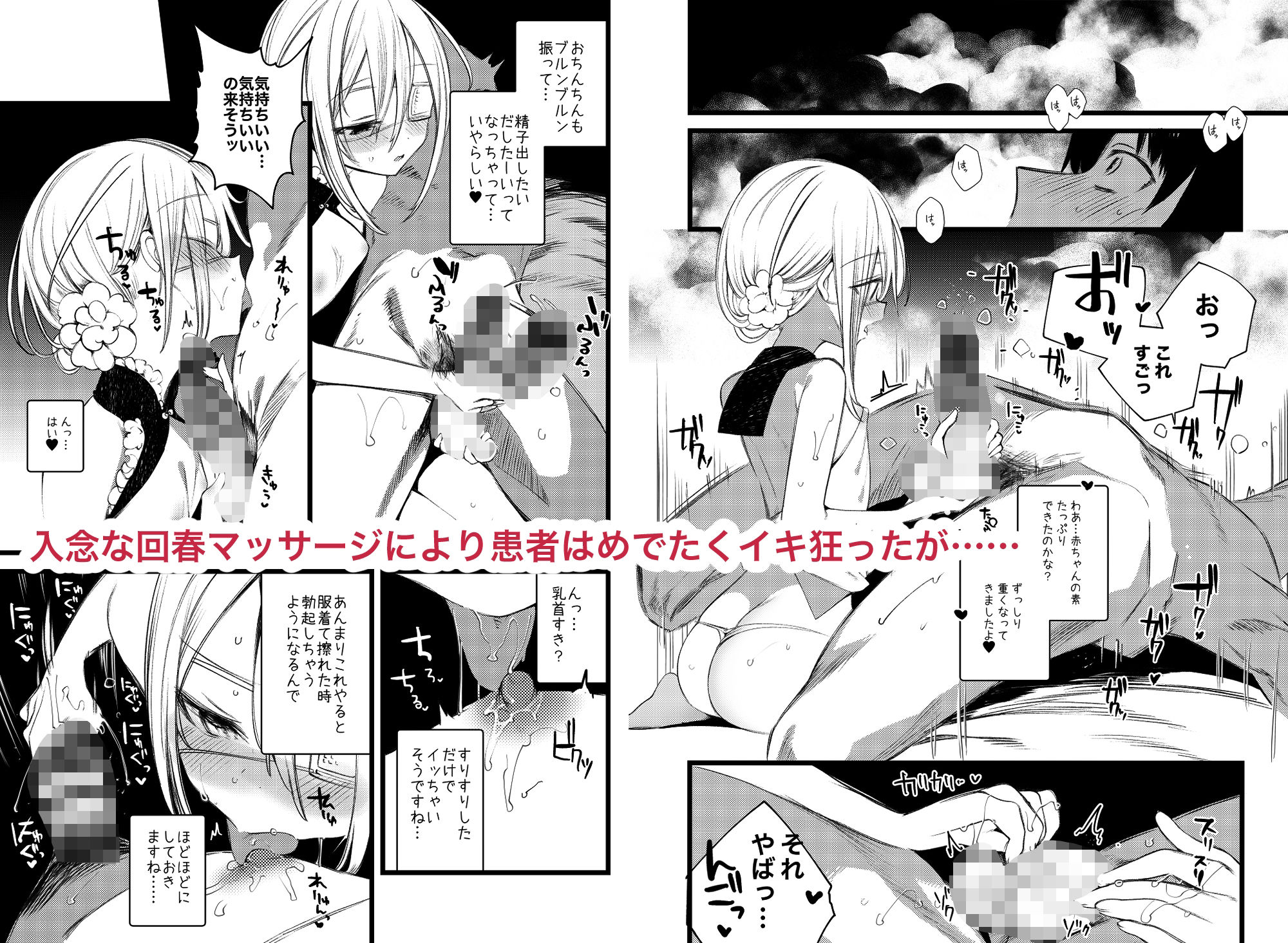 葉一で自慰する本2
