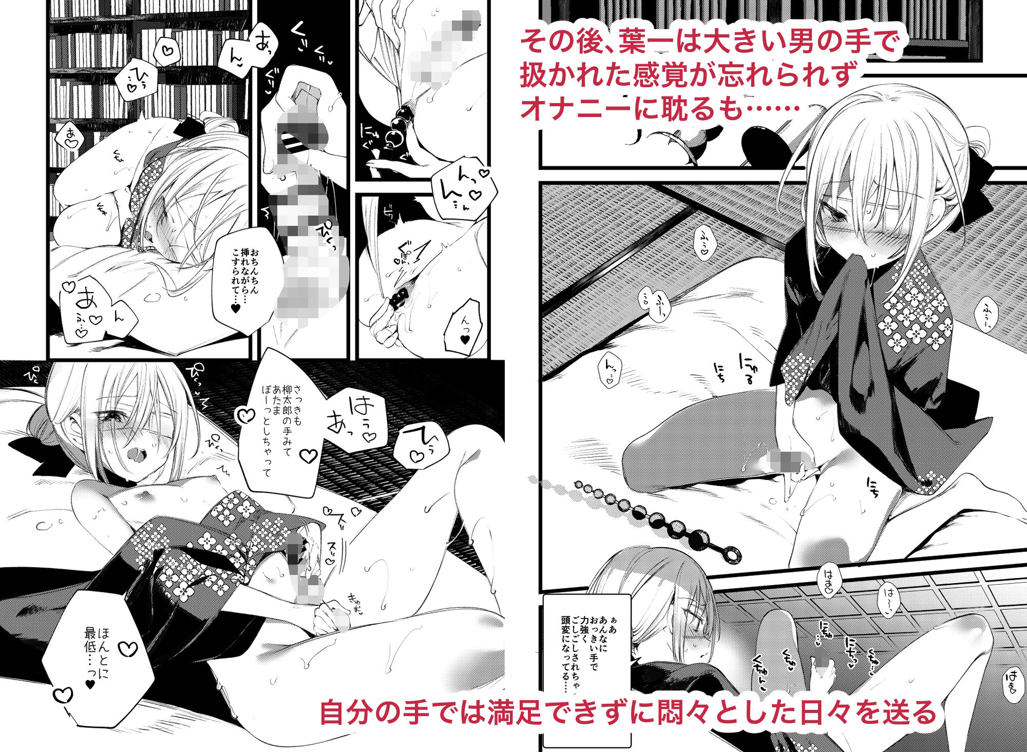 葉一で自慰する本4