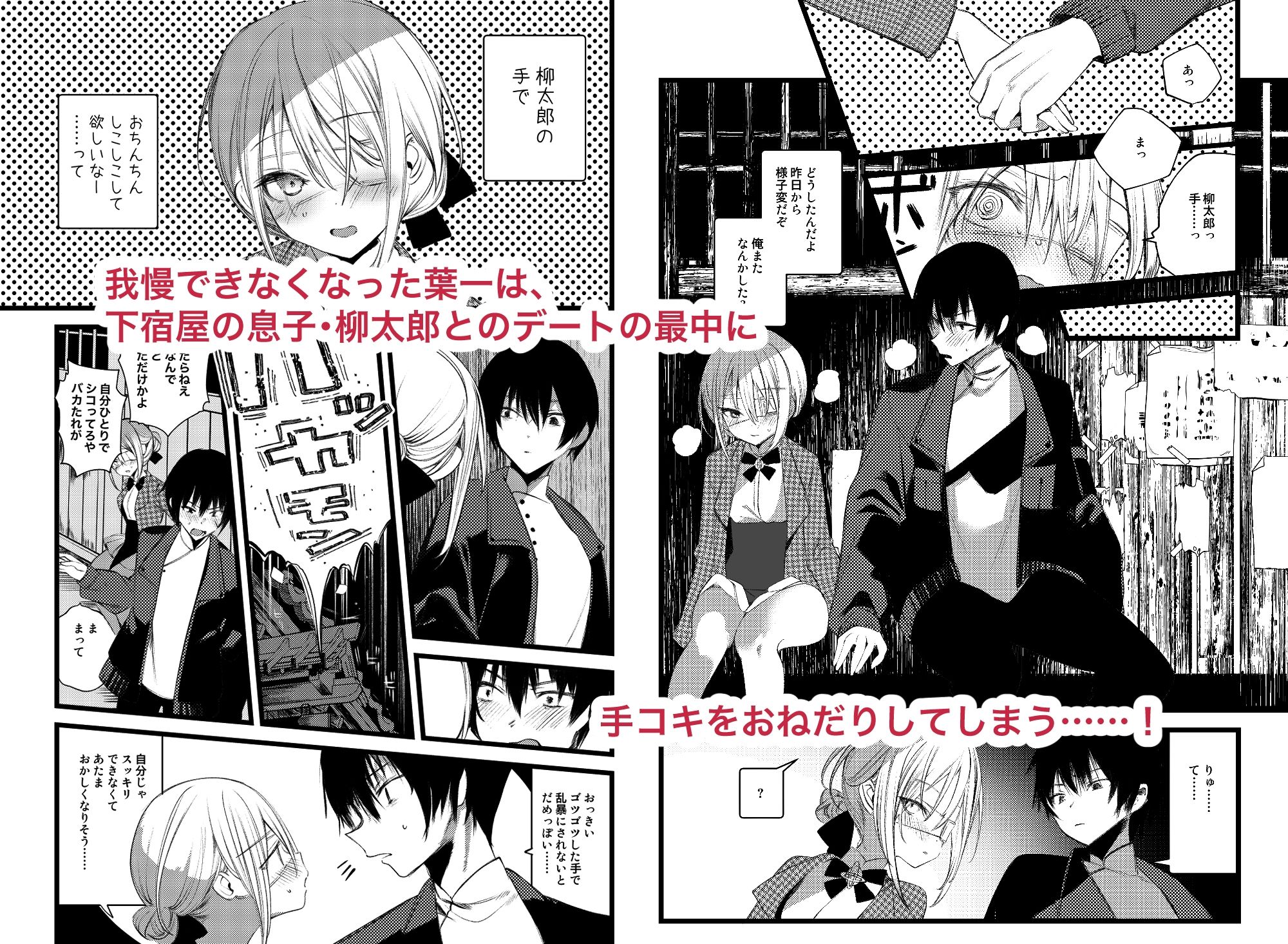 葉一で自慰する本5