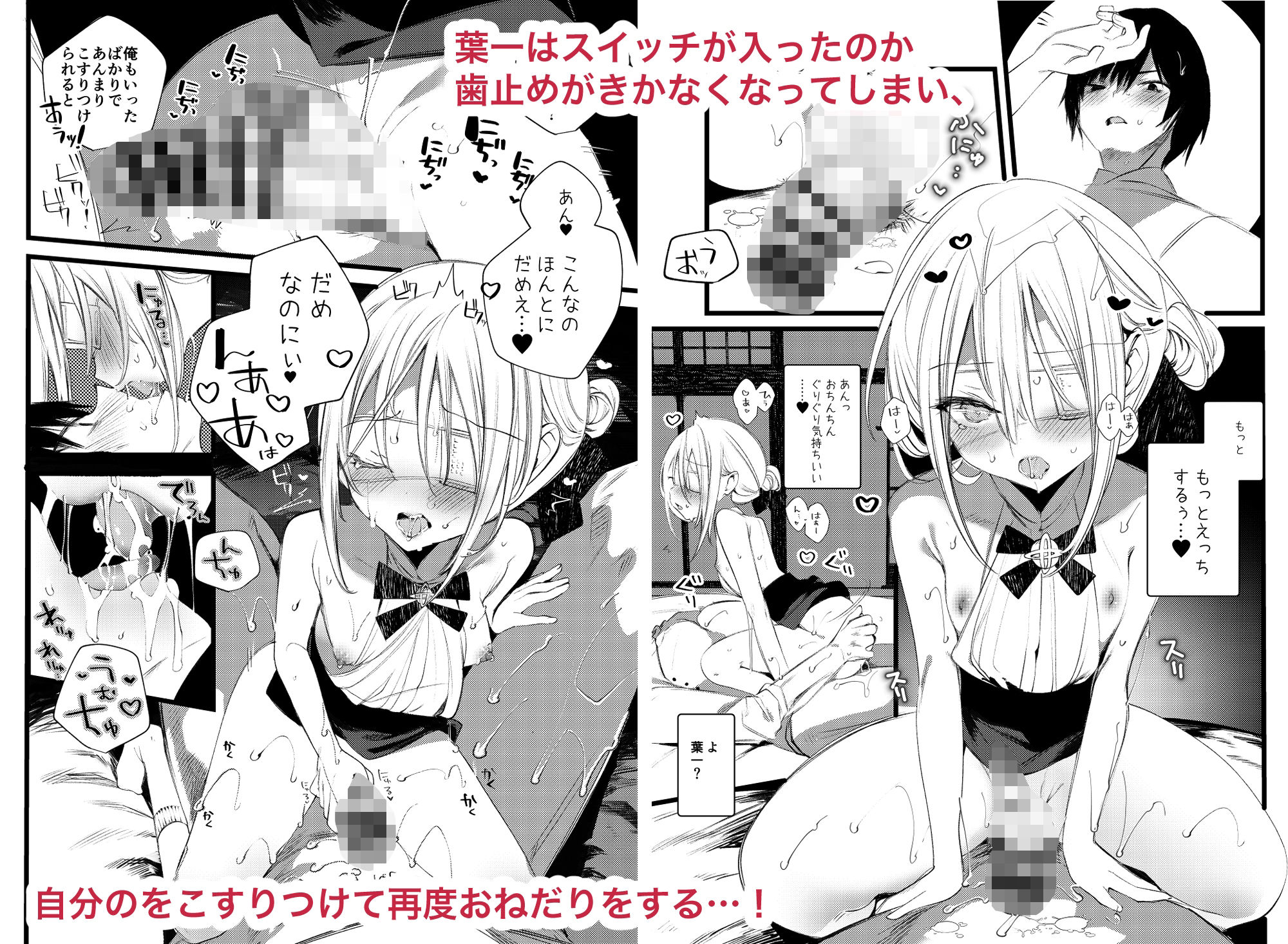 葉一で自慰する本9