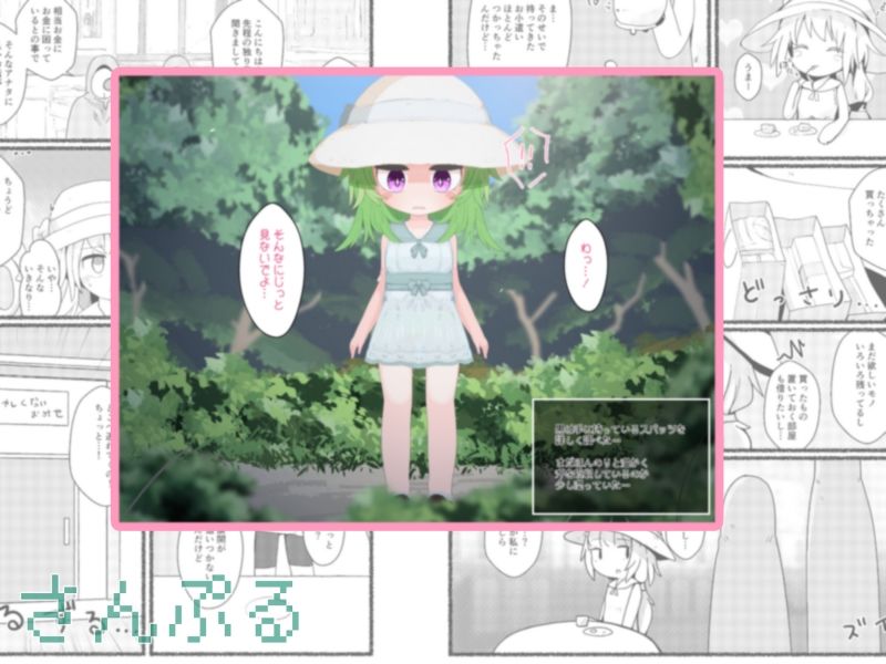 街に遊びに来た子を冒険者に勧誘する紳士ギルドスタッフの記録2