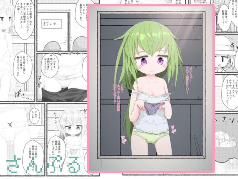 街に遊びに来た子を冒険者に勧誘する紳士ギルドスタッフの記録3