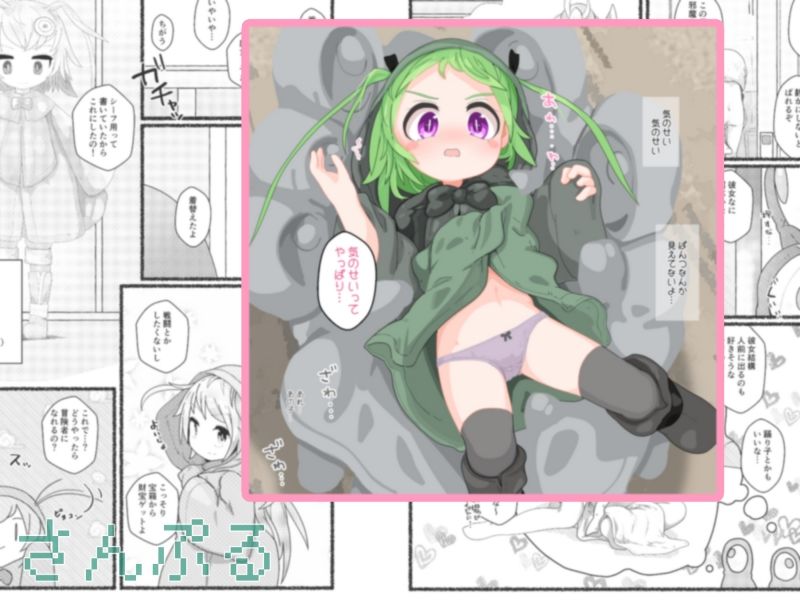 街に遊びに来た子を冒険者に勧誘する紳士ギルドスタッフの記録4