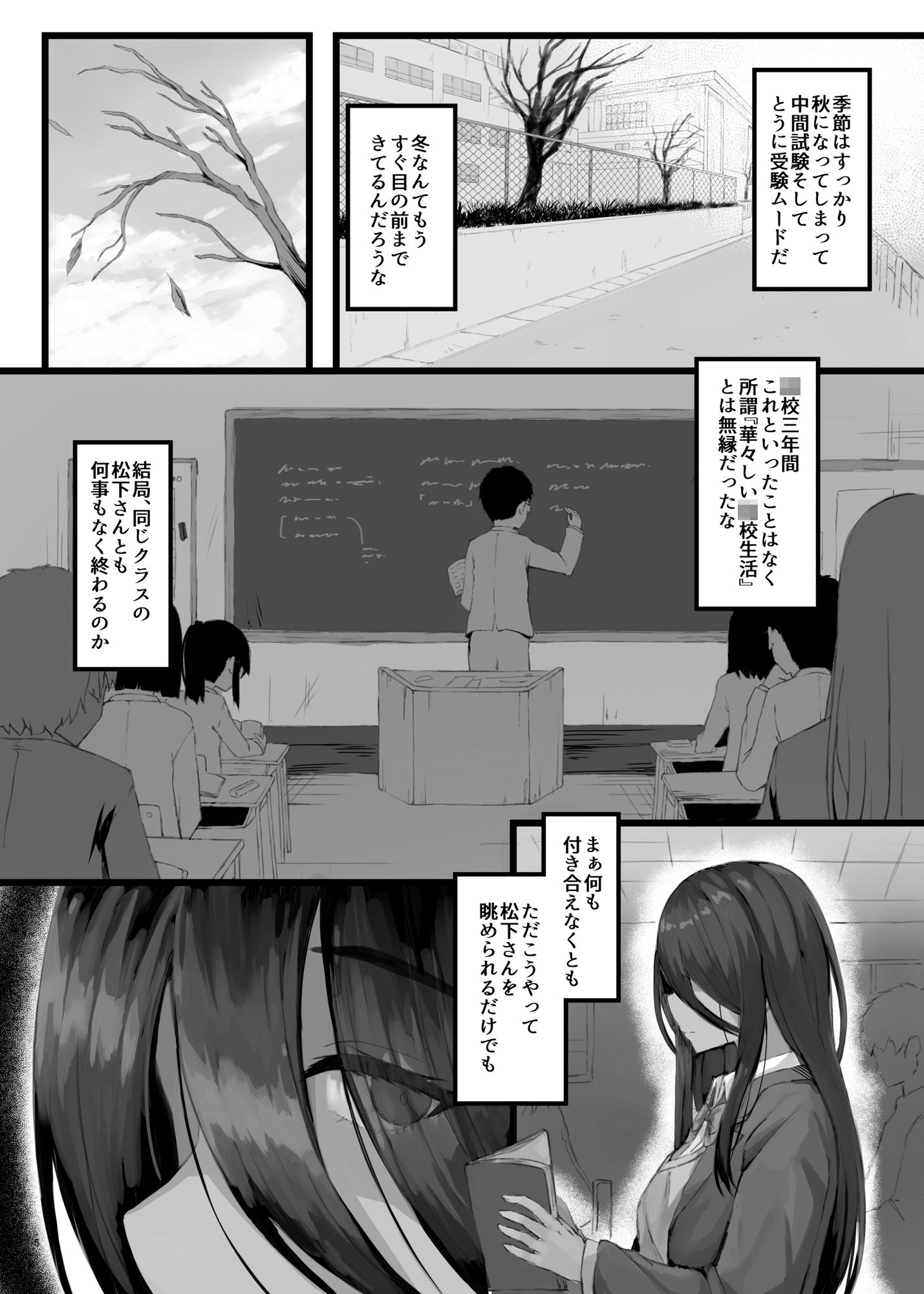 褐色JKのえっち本2