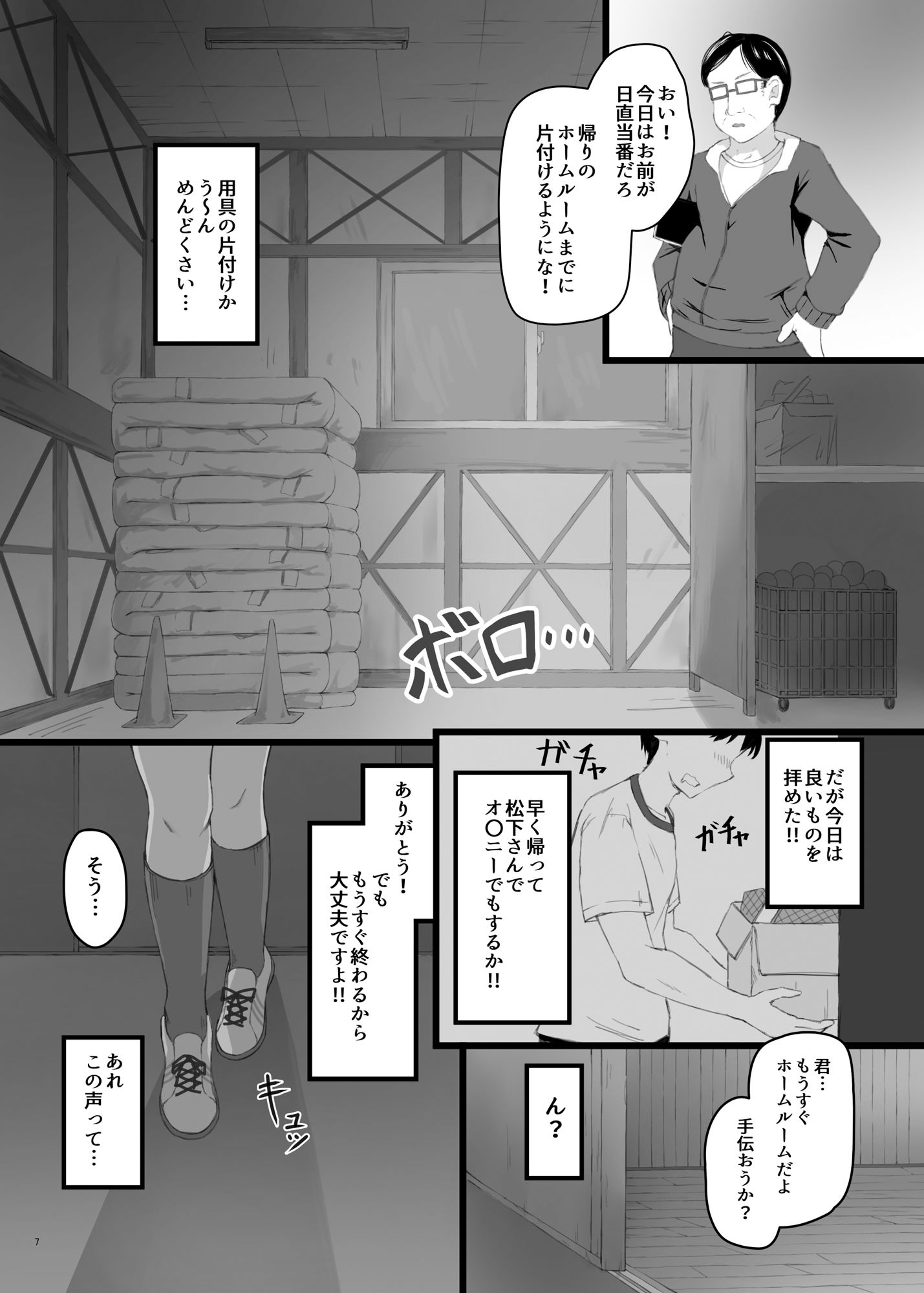 褐色JKのえっち本4