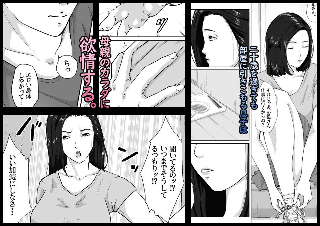 親がかりの母1