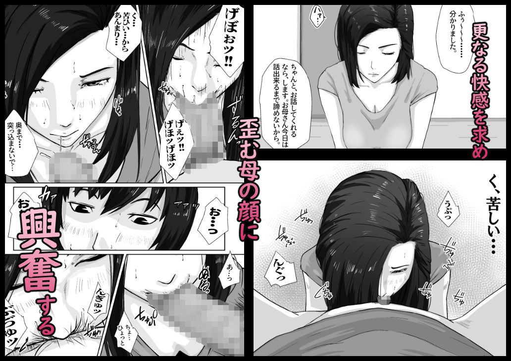 親がかりの母4