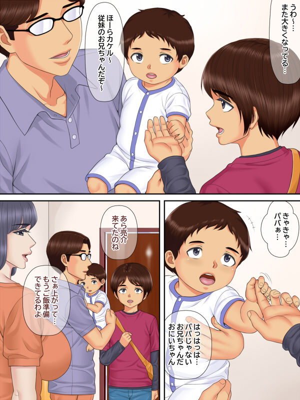 親戚のおばちゃんと甥っ子の秘密の子作りセックス7