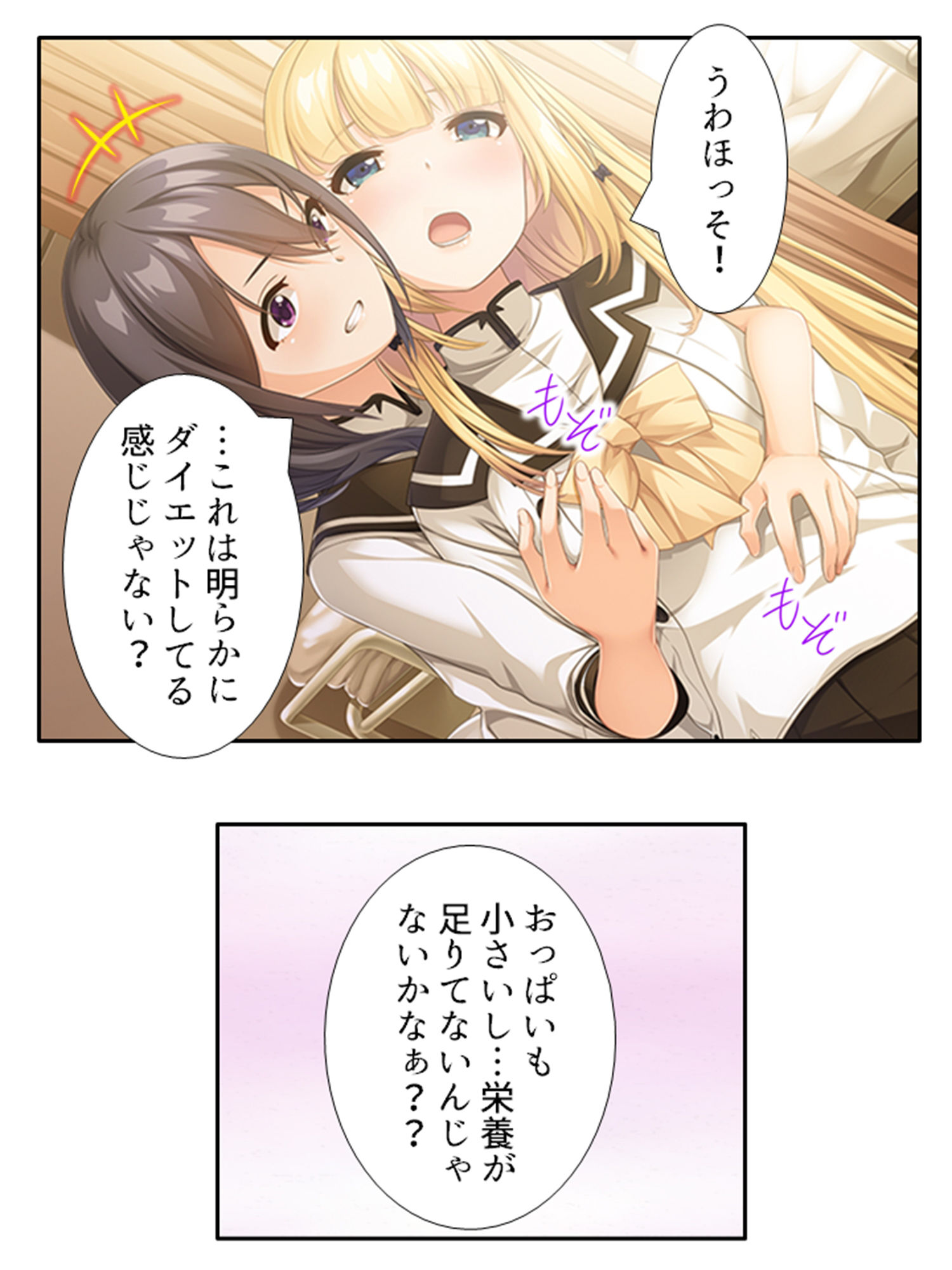 触手に呑まれた百合の園 1巻2