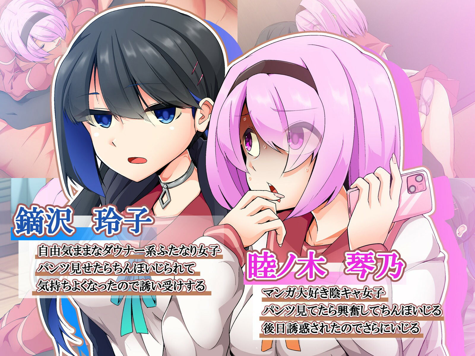 誘い受けダウナー系ふたなり女子が射精させられたがっている3