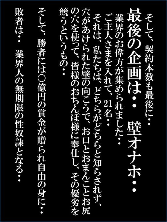 豊満巨乳熟女奴● 美奈代 の調教遊戯 第10話 FANZA版 「壁オナホになった元トップグラビアアイドル」5