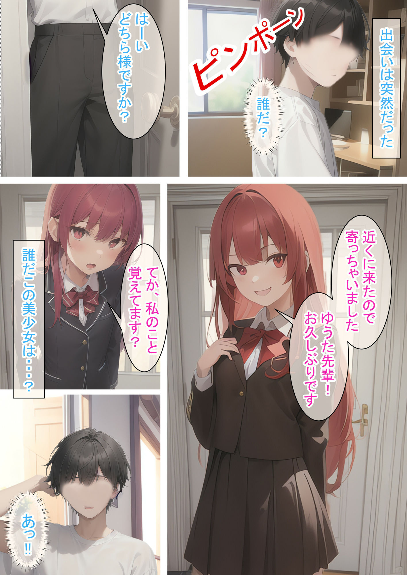 貧乳でも遊べちゃう件（赤）1