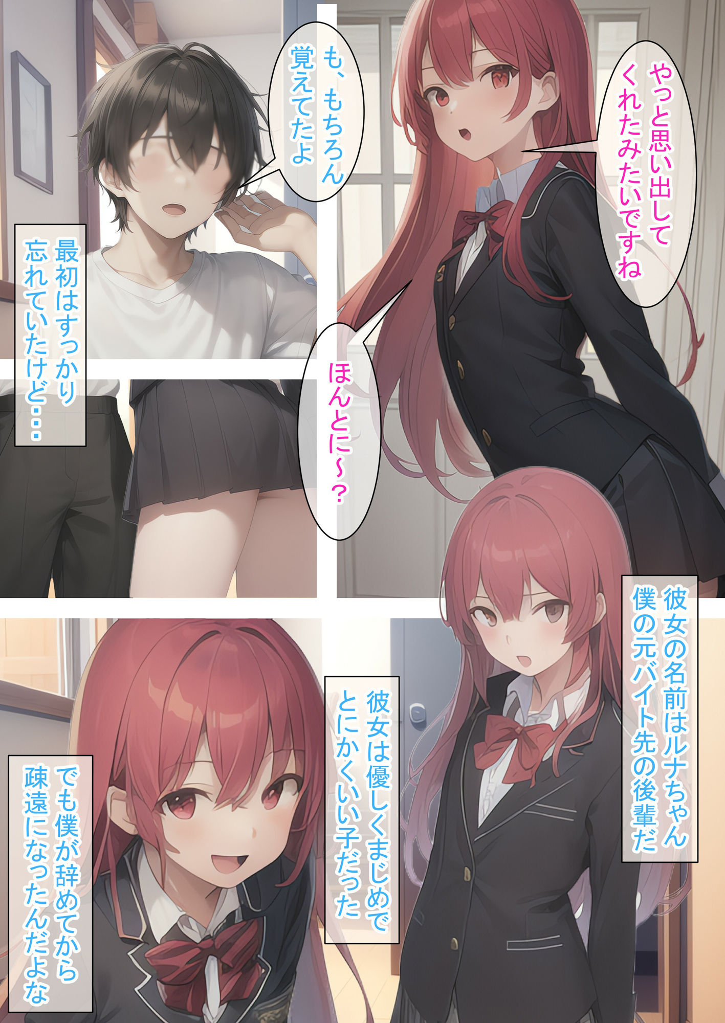 貧乳でも遊べちゃう件（赤）2