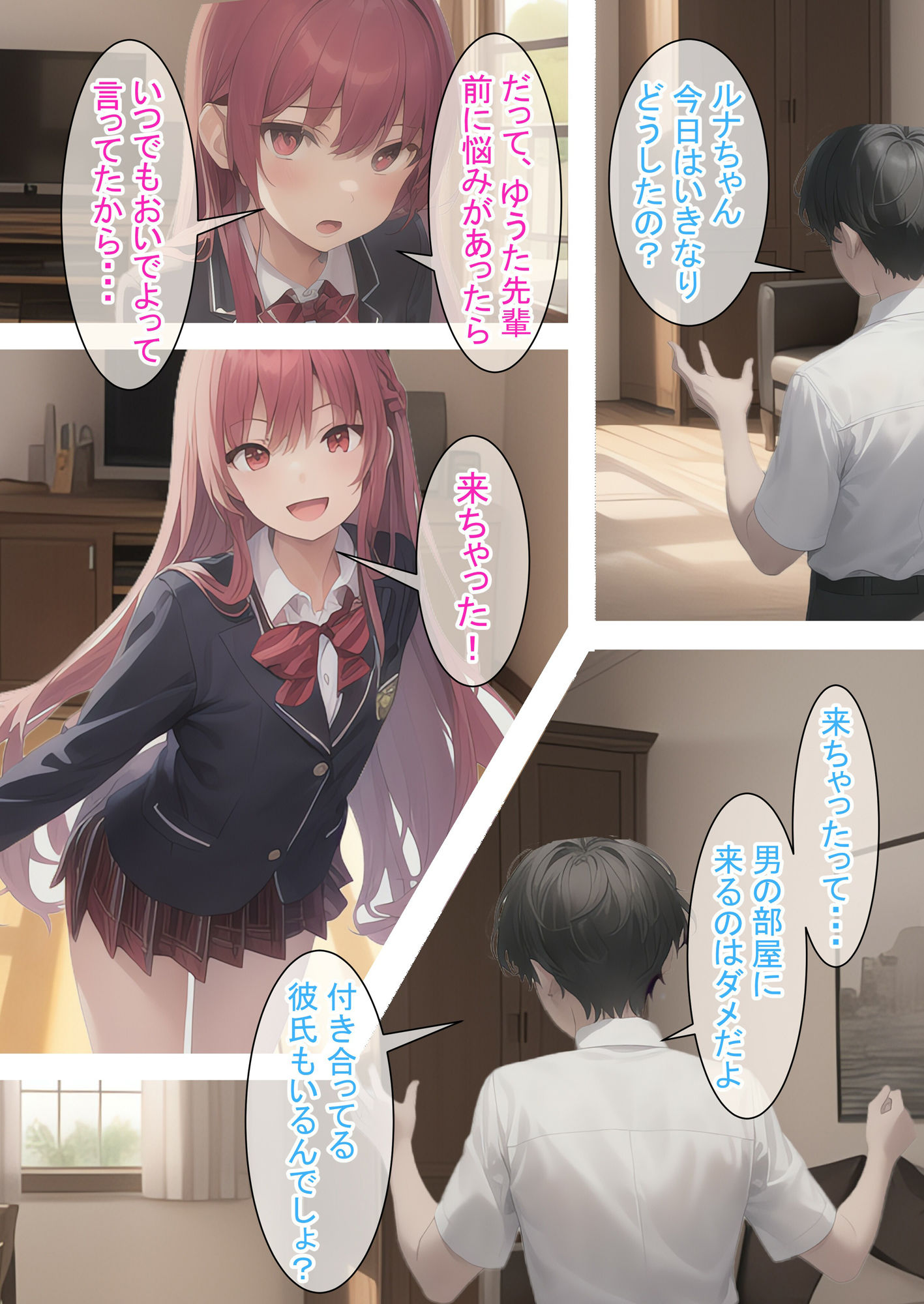 貧乳でも遊べちゃう件（赤）3