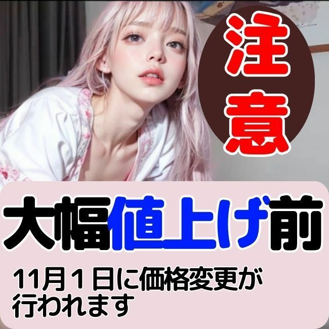 超大幅割引【AI動画】トリップ動画で催●世界に入っちゃおうVol.4-1【アナニーにも使えるオナサポ】3