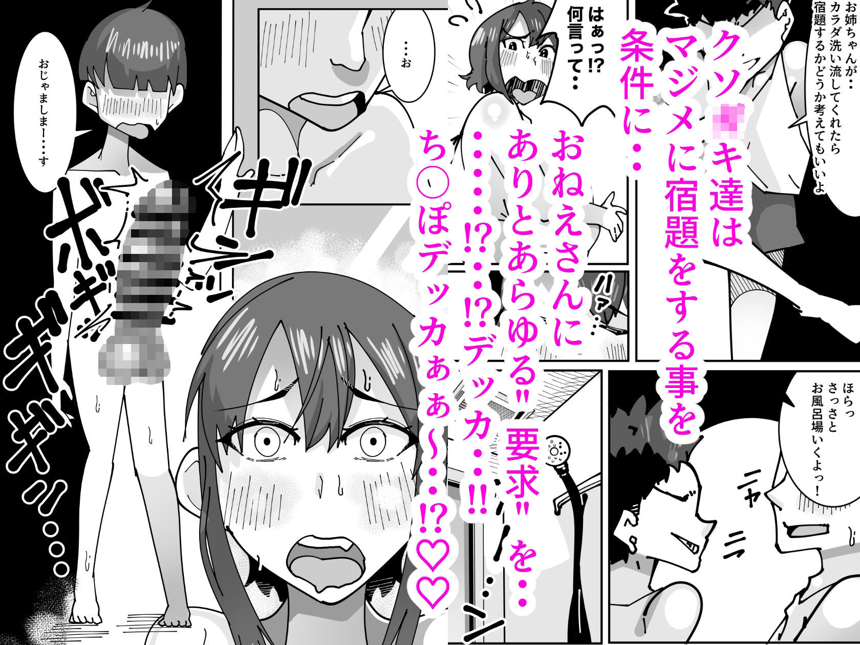 近所のクソ〇キ共を預かった結果・・メス便器にされた話3