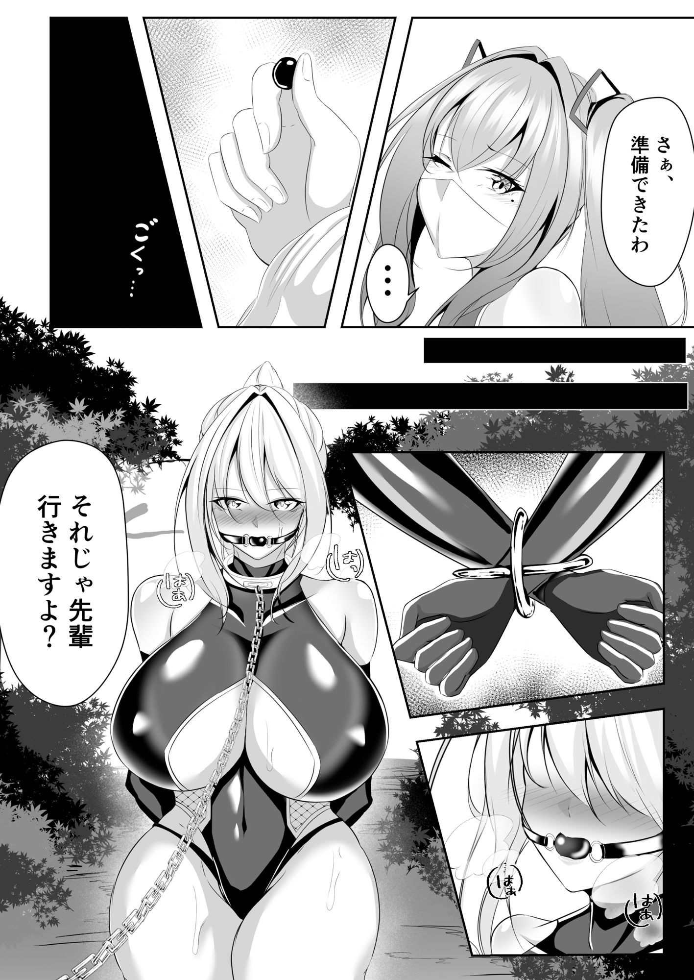 退魔師リーシャ2