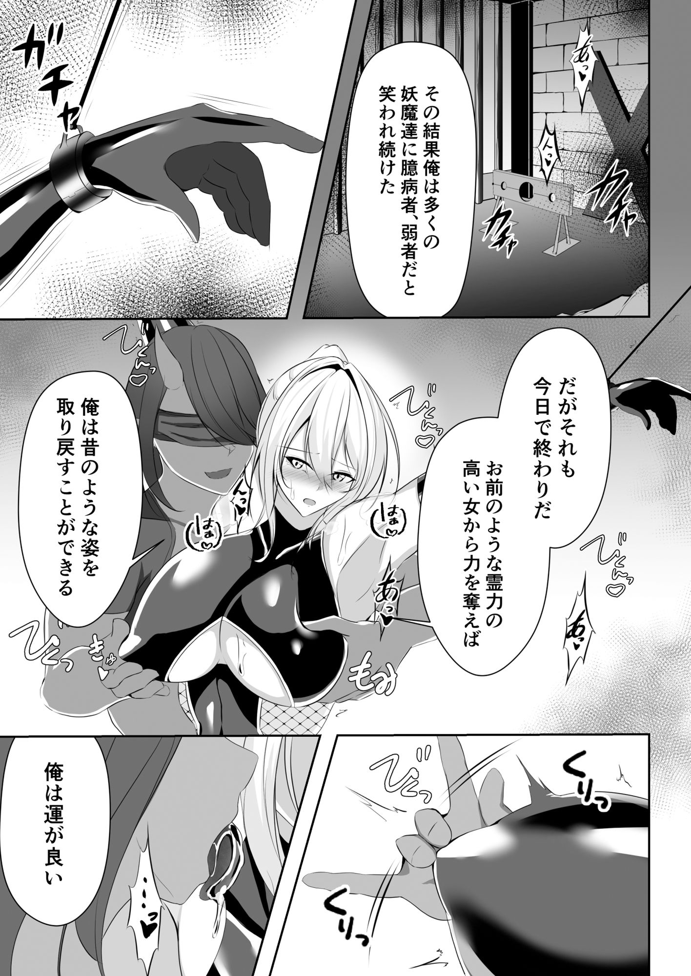 退魔師リーシャ3