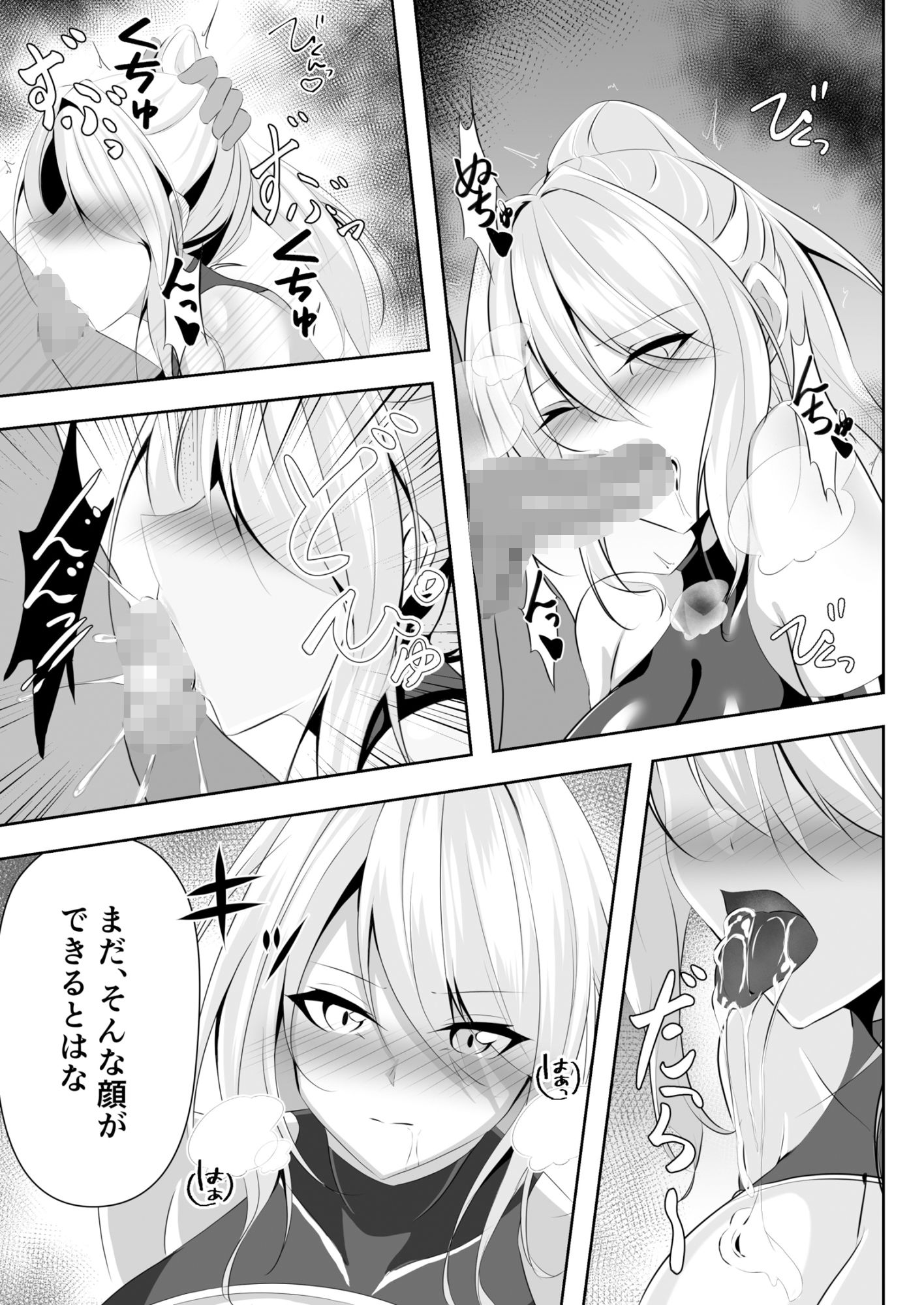 退魔師リーシャ5
