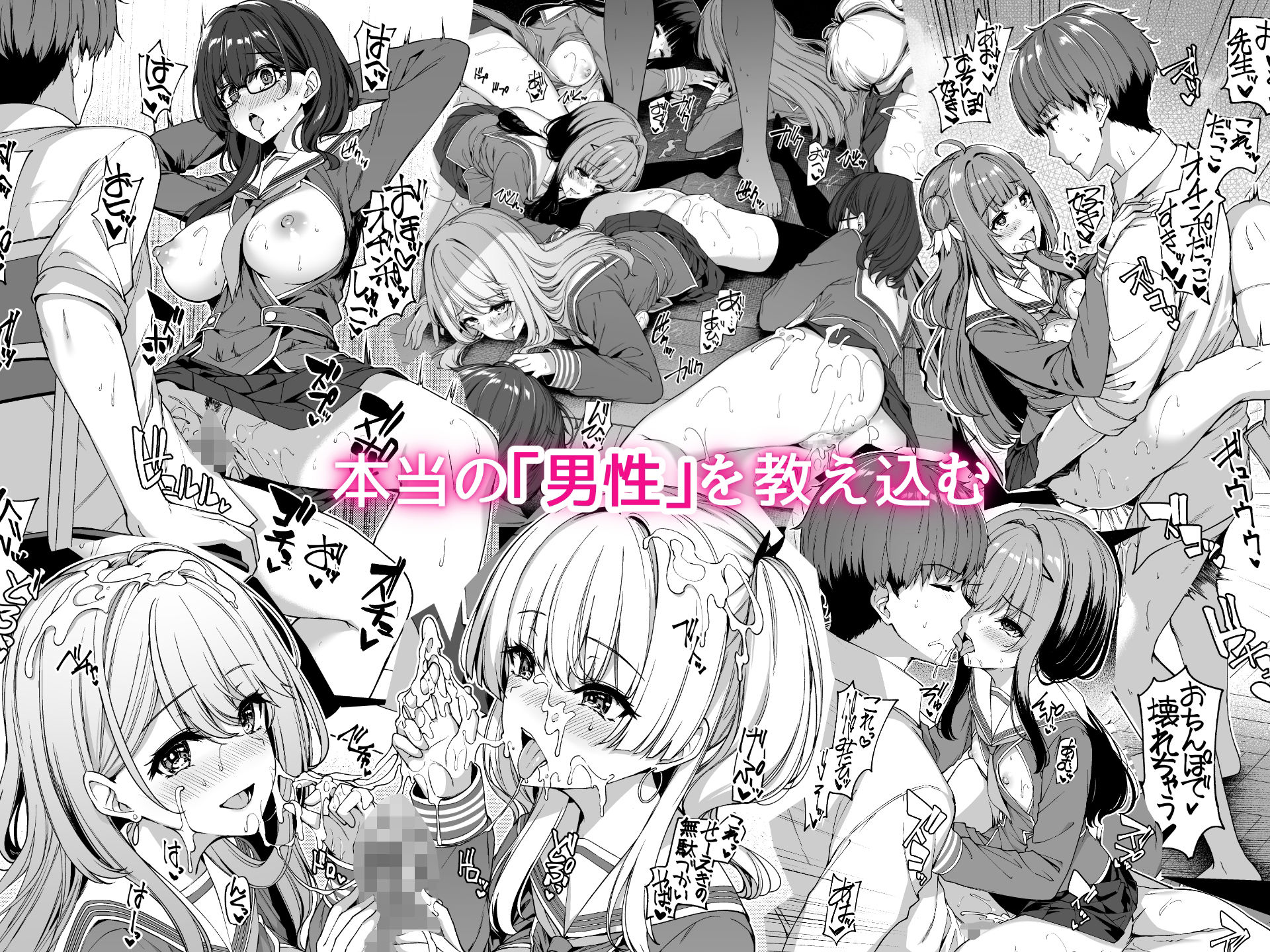 逆転世界の風俗学園7