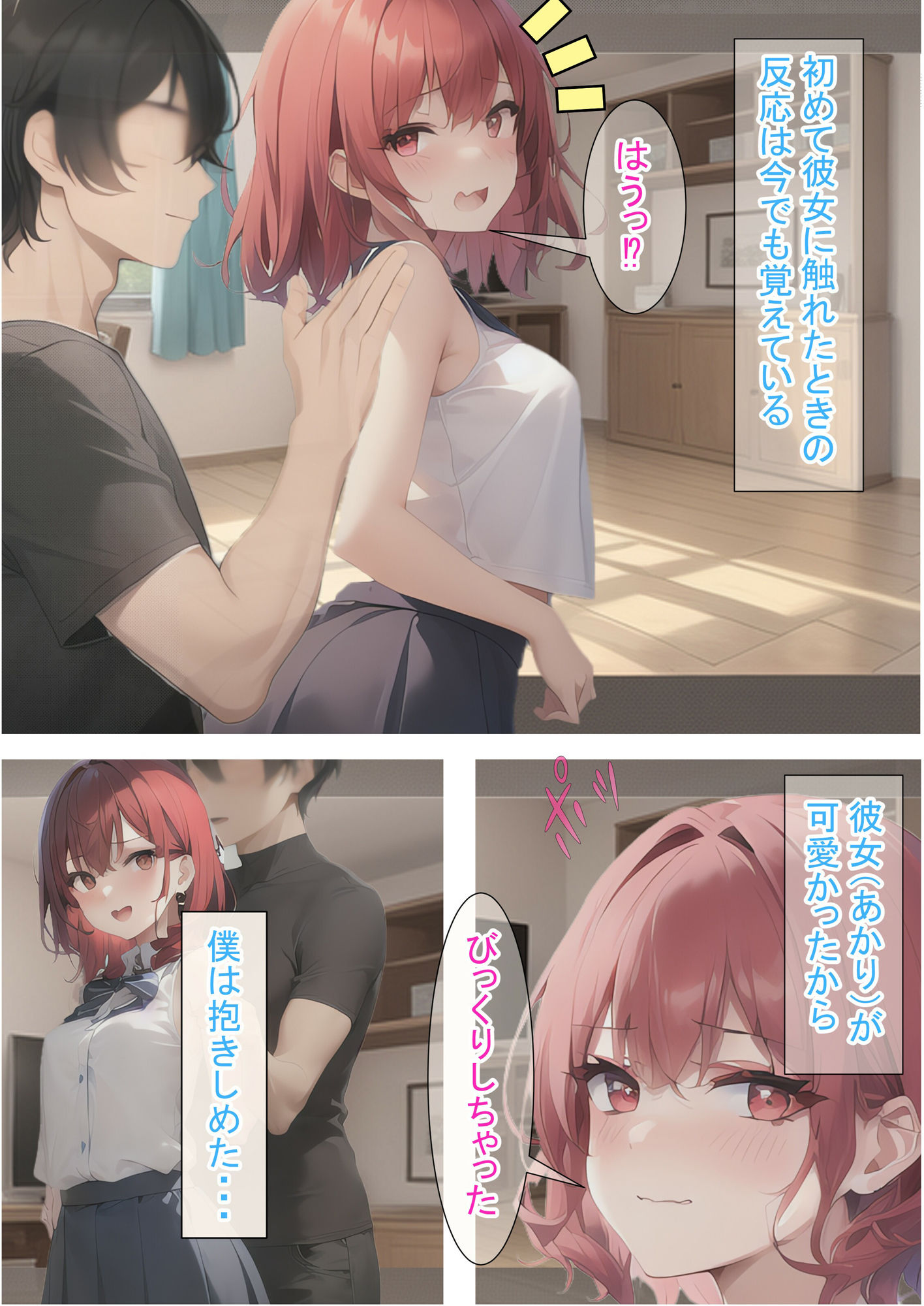 進撃のあかりちゃん（赤）1