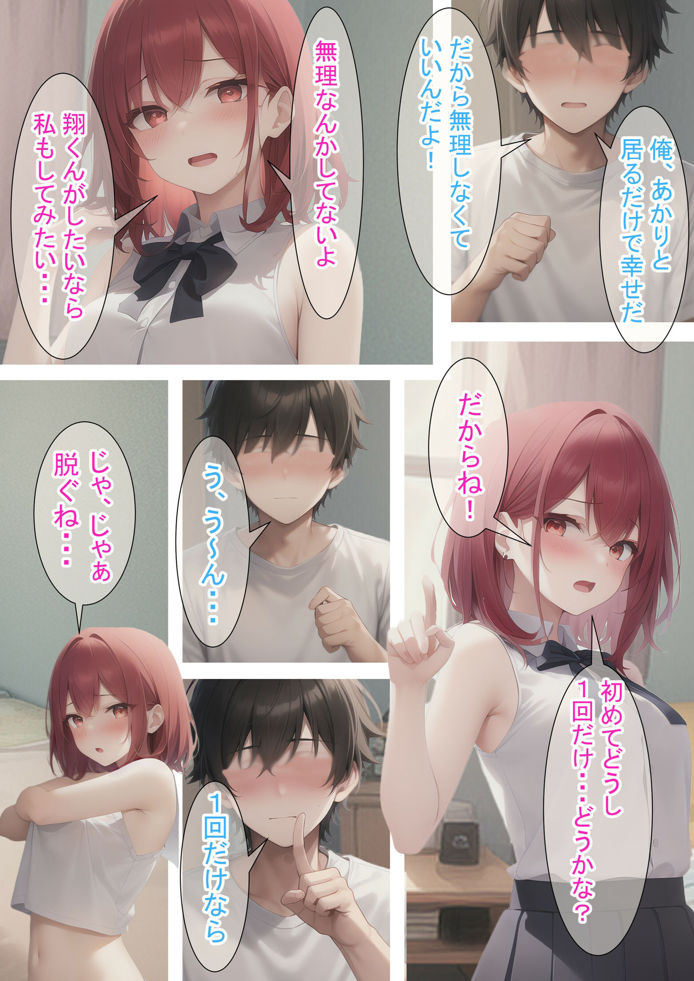 進撃のあかりちゃん（赤）5